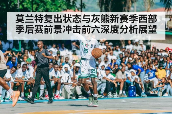 basketball playoff arena crowd